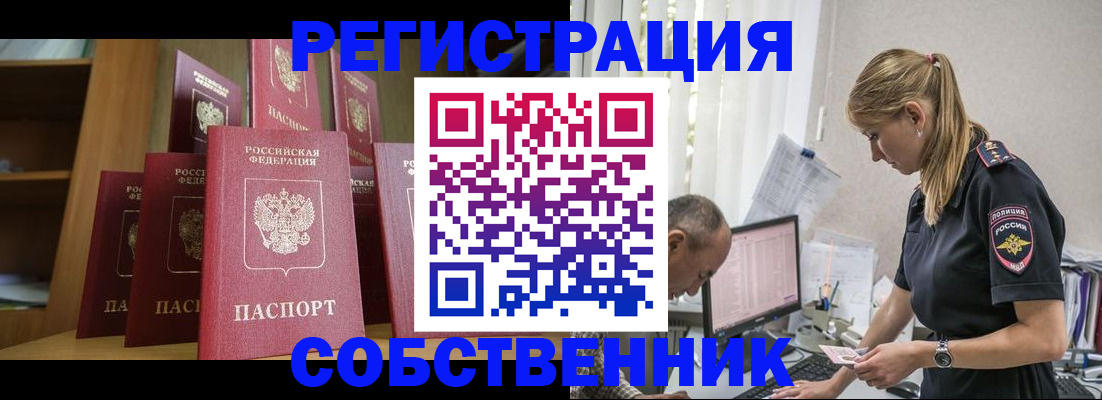 временная регистрация надежно в Керчи