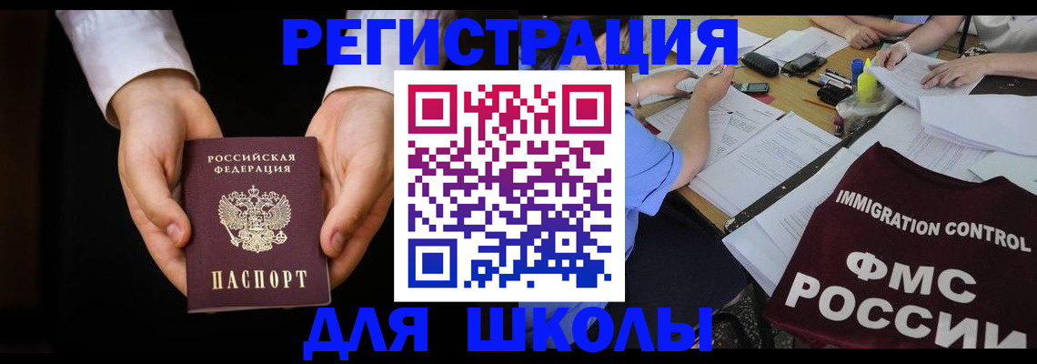 прописка законно в Керчи