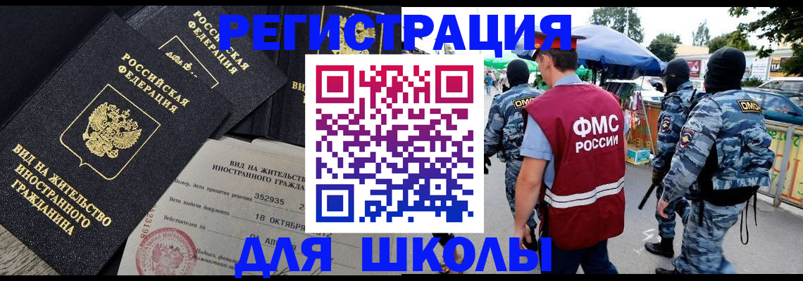 прописка ребенка в Керчи