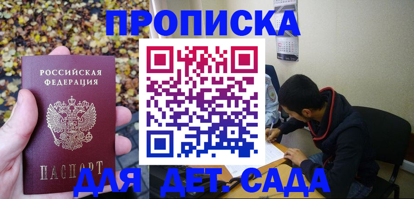 где прописаться в Керчи