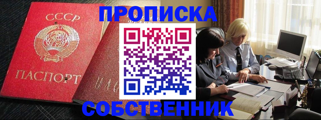 прописка иностранных граждан в Керчи