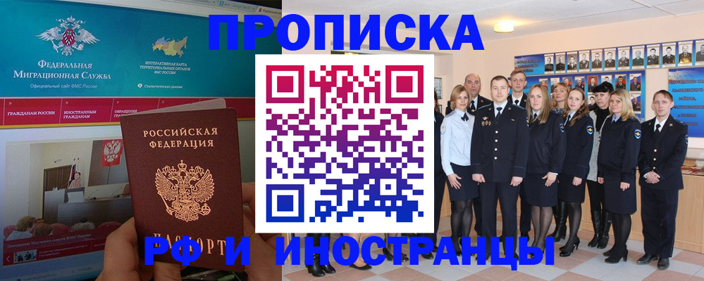 временная регистрация адрес в Керчи