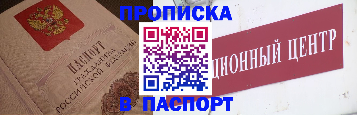 регистрация в Керчи